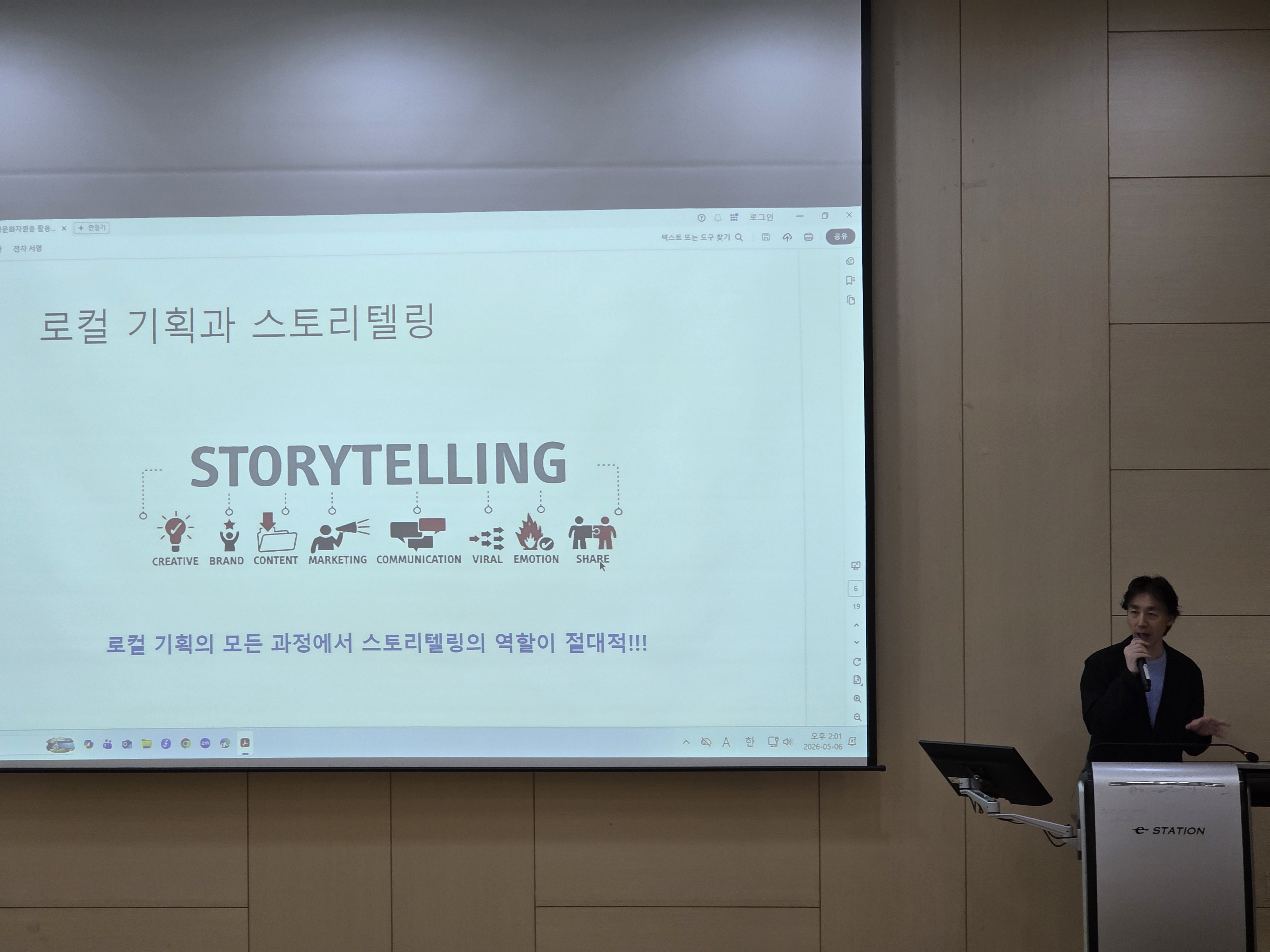 2026-1학기 제천문화탐방과스토리텔링 10주차 강의