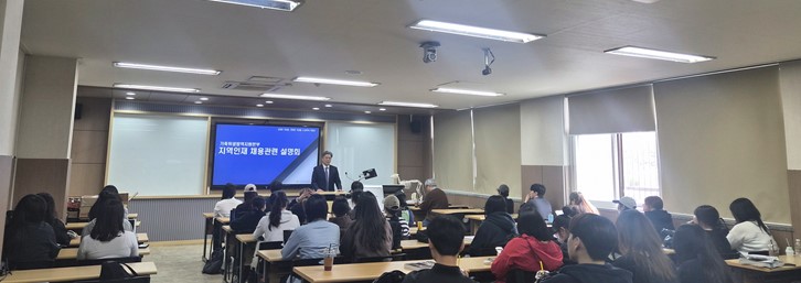 가축위생방역지원본부 채용설명회 개최