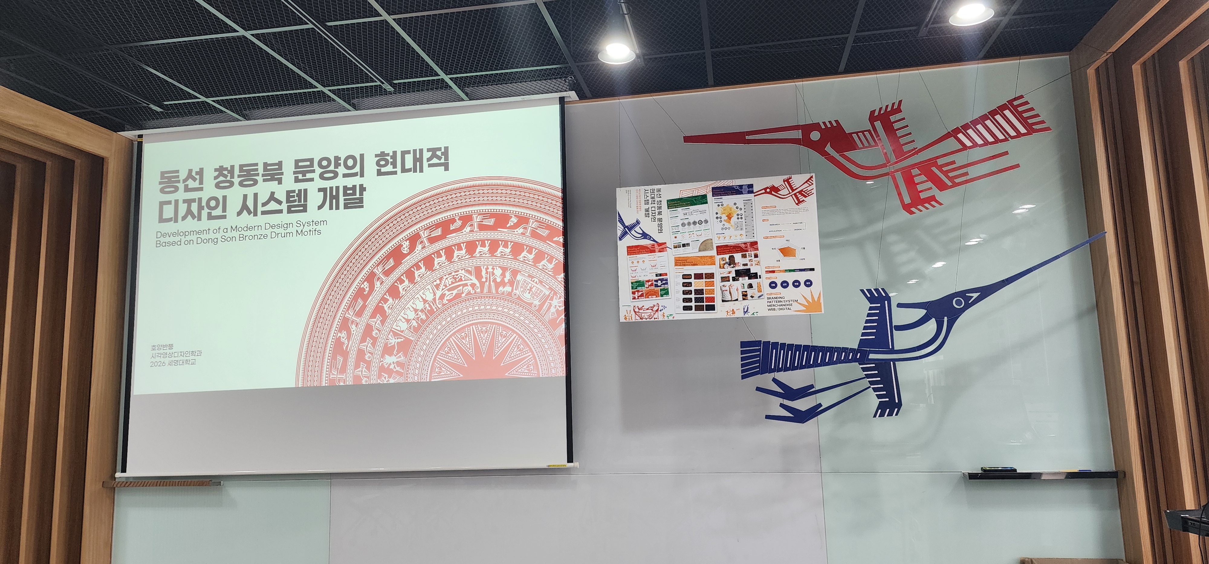 2026 세명대학교 시각영상디자인학과 대학원 졸업작품 발표 및 전시