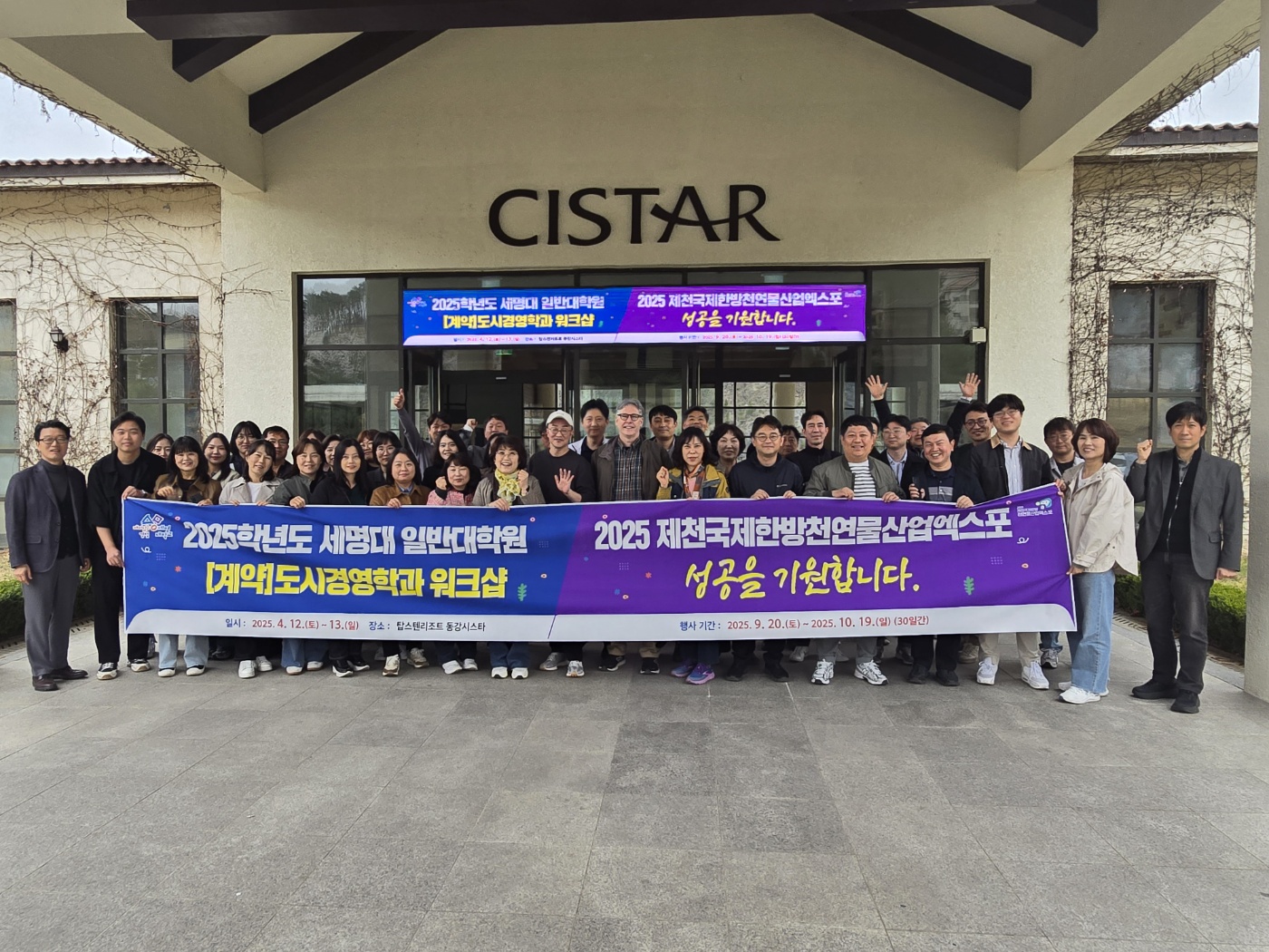 2025학년도 [계약]도시경영학과 워크숍