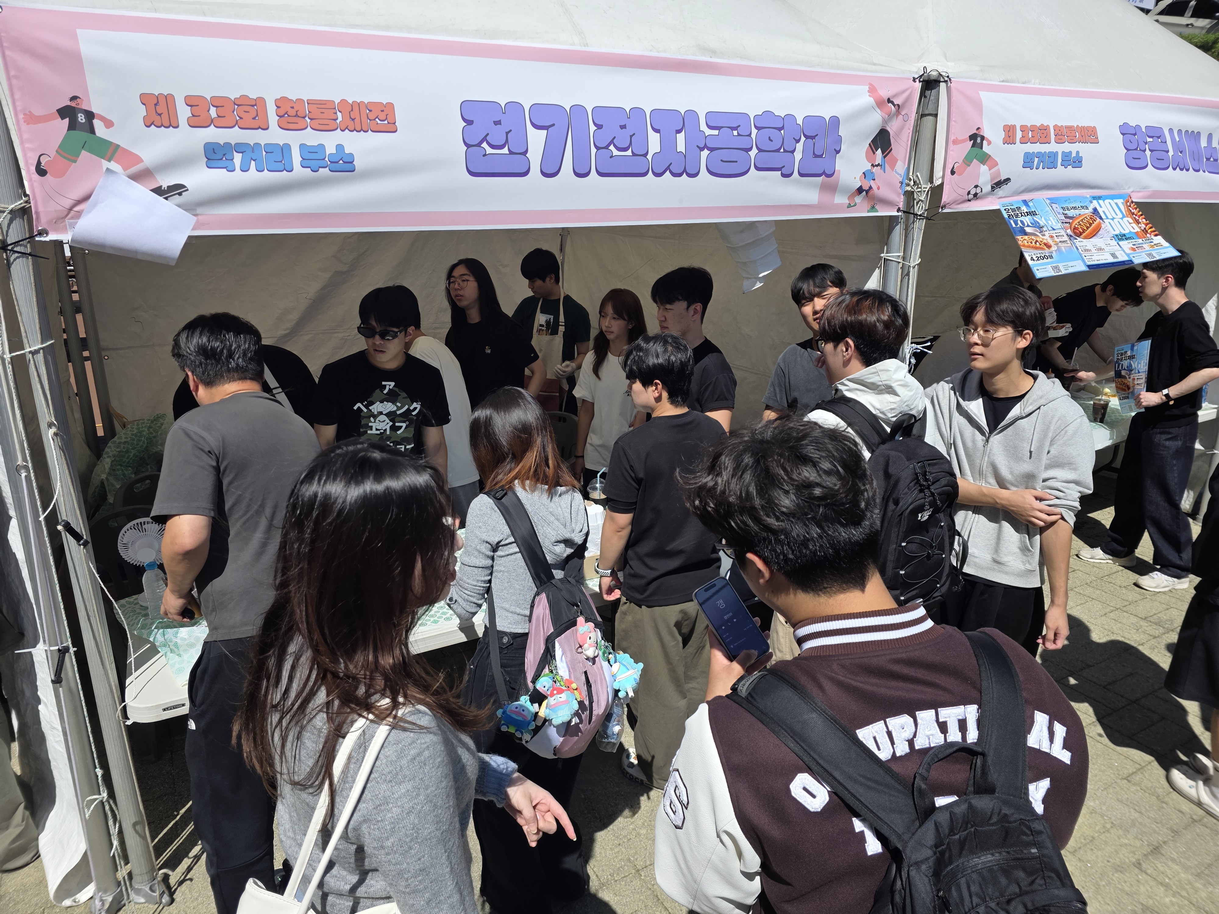 2026 청룡체전 전기전자공학과 먹거리 부스 운영
