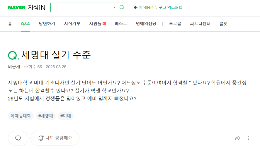 지식인 답변 -2026. 5. 21