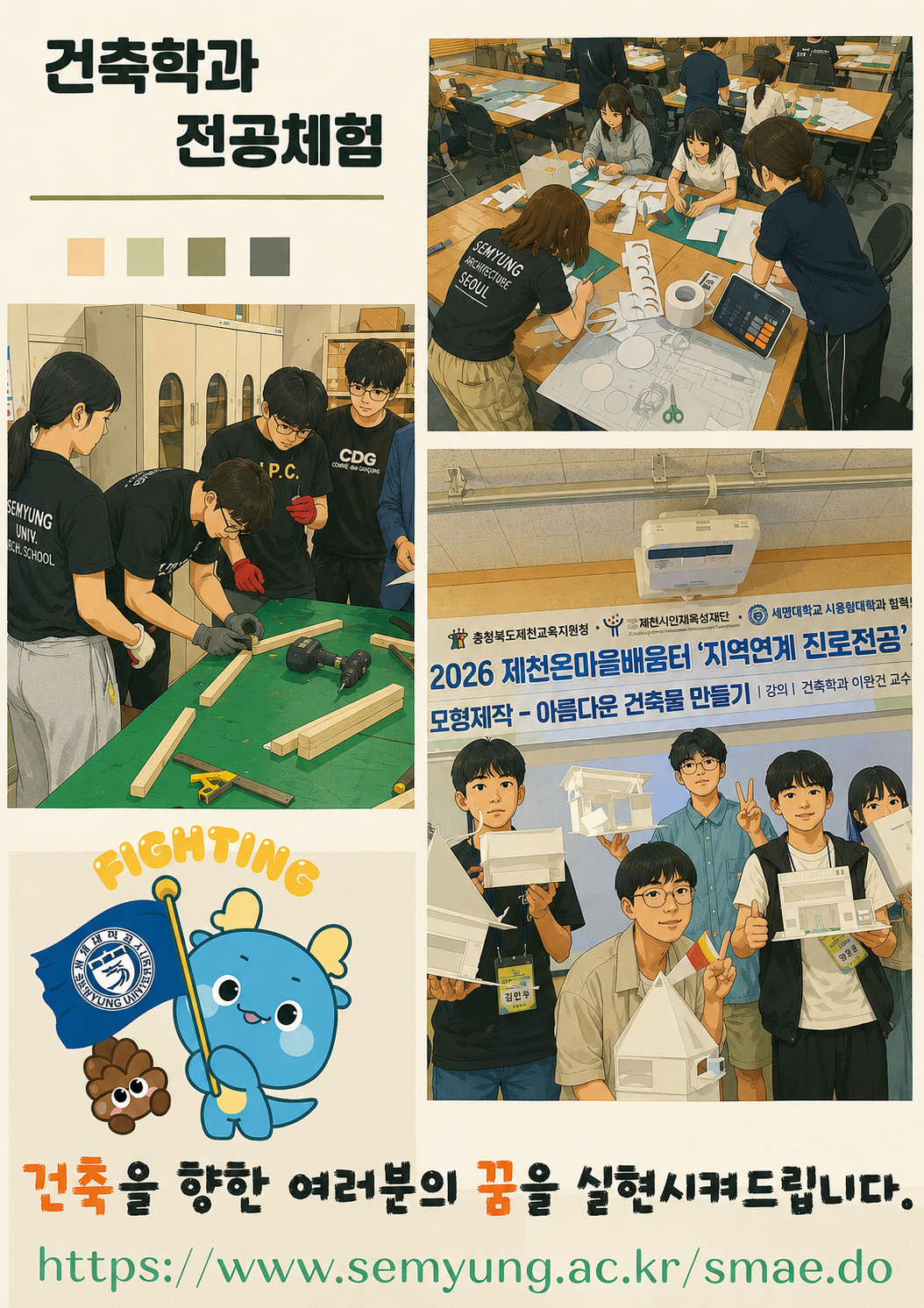건축학과 소식 제5호(7월)
