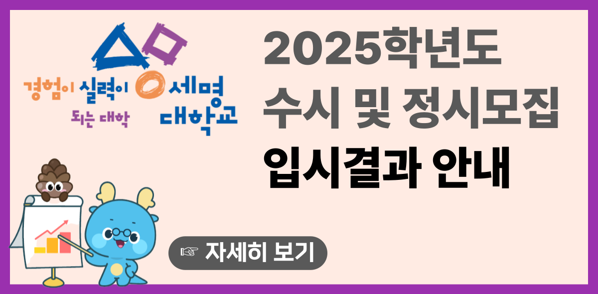 2025 입시결과