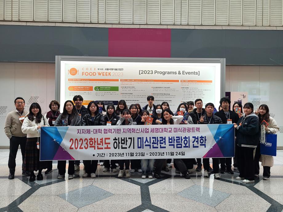 > 호텔경영학과 세명대학교,세명대학교 호텔경영학과 