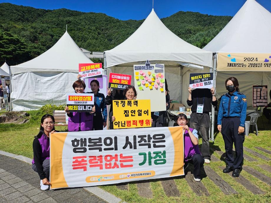 2024학년도 청룡축전 기간 중 인권센터 부스운영 및 폭력예방캠페인 진행
