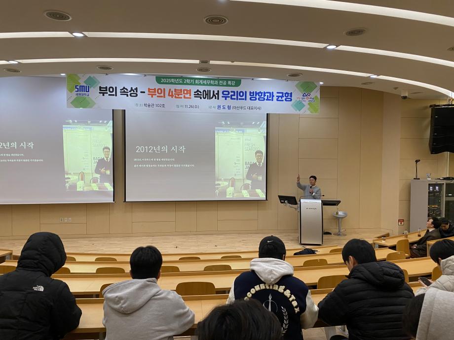 2025학년도 2학기 회계세무금융학과 전산세무 특강