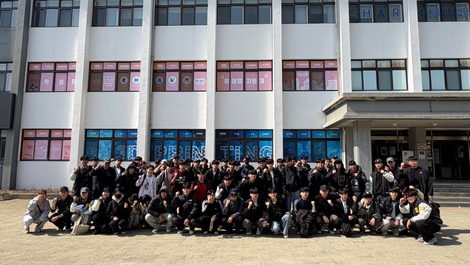 2026학년도 소방방재학과 MT