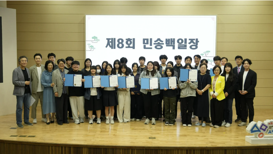 제 8회 민송백일장 성황리 개최