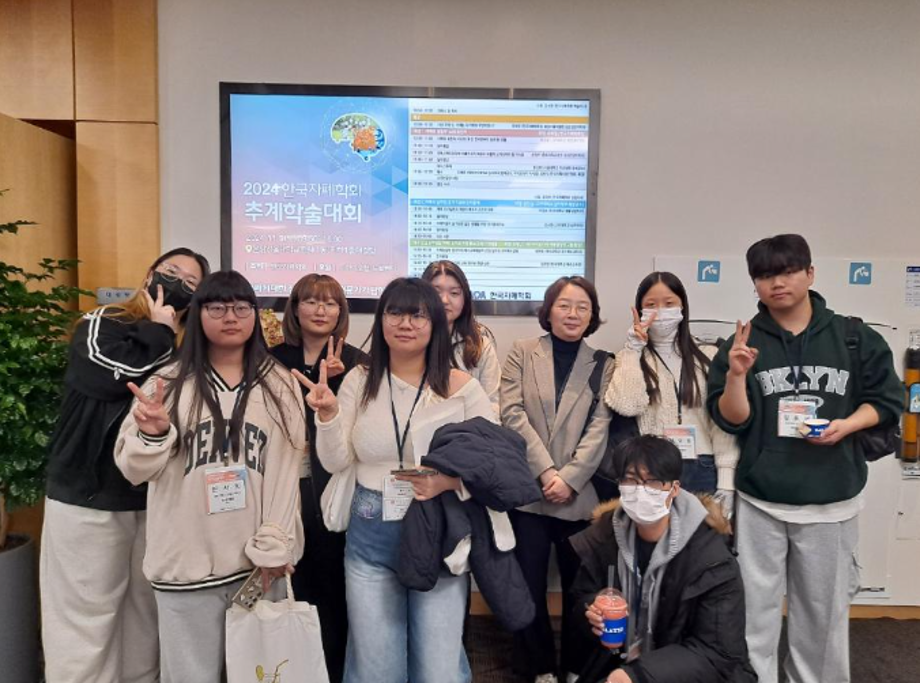 한국자폐학회 참석