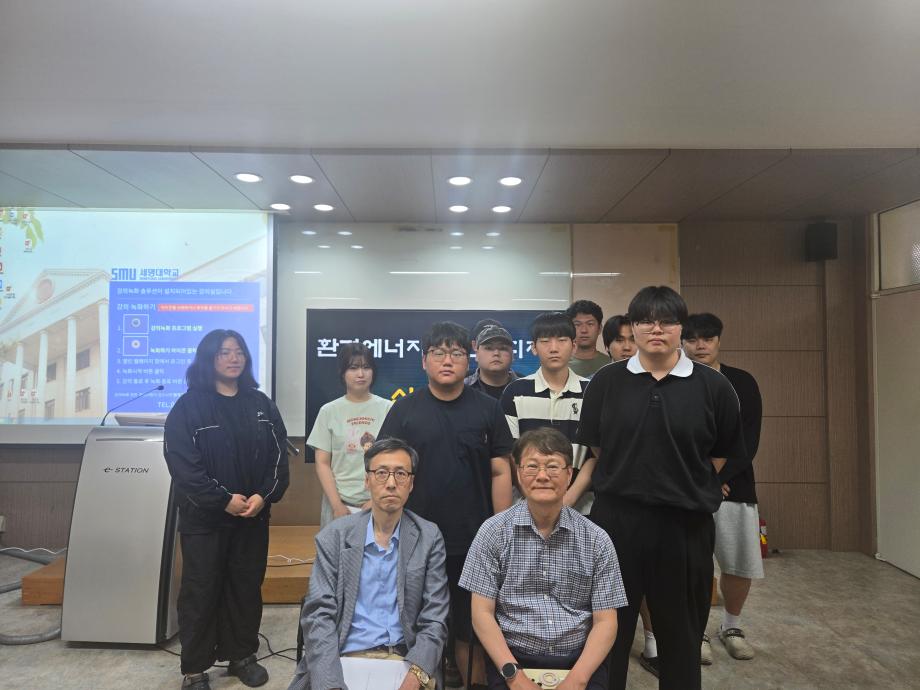 2026학년도 환경에너지학과 캡스톤디자인 최종발표회 개최