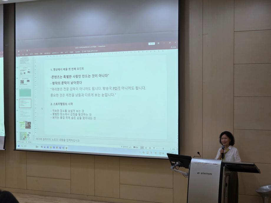 2026-1학기 제천문화탐방과스토리텔링 보강주차 강의