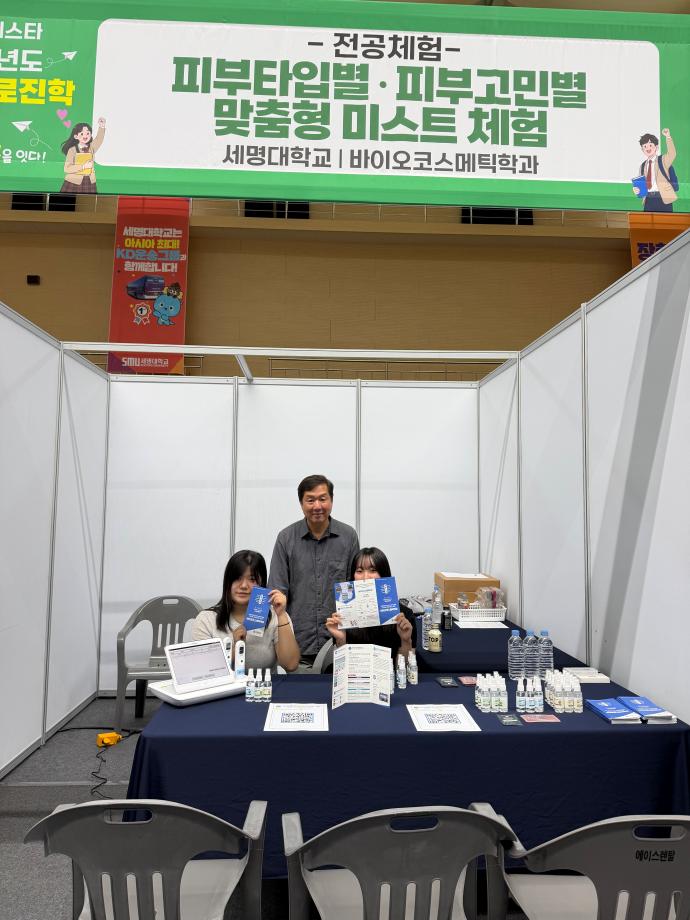 2027학년도 대입진로박람회