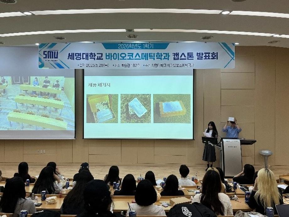 2026학년도 4학년 캡스톤디자인 발표