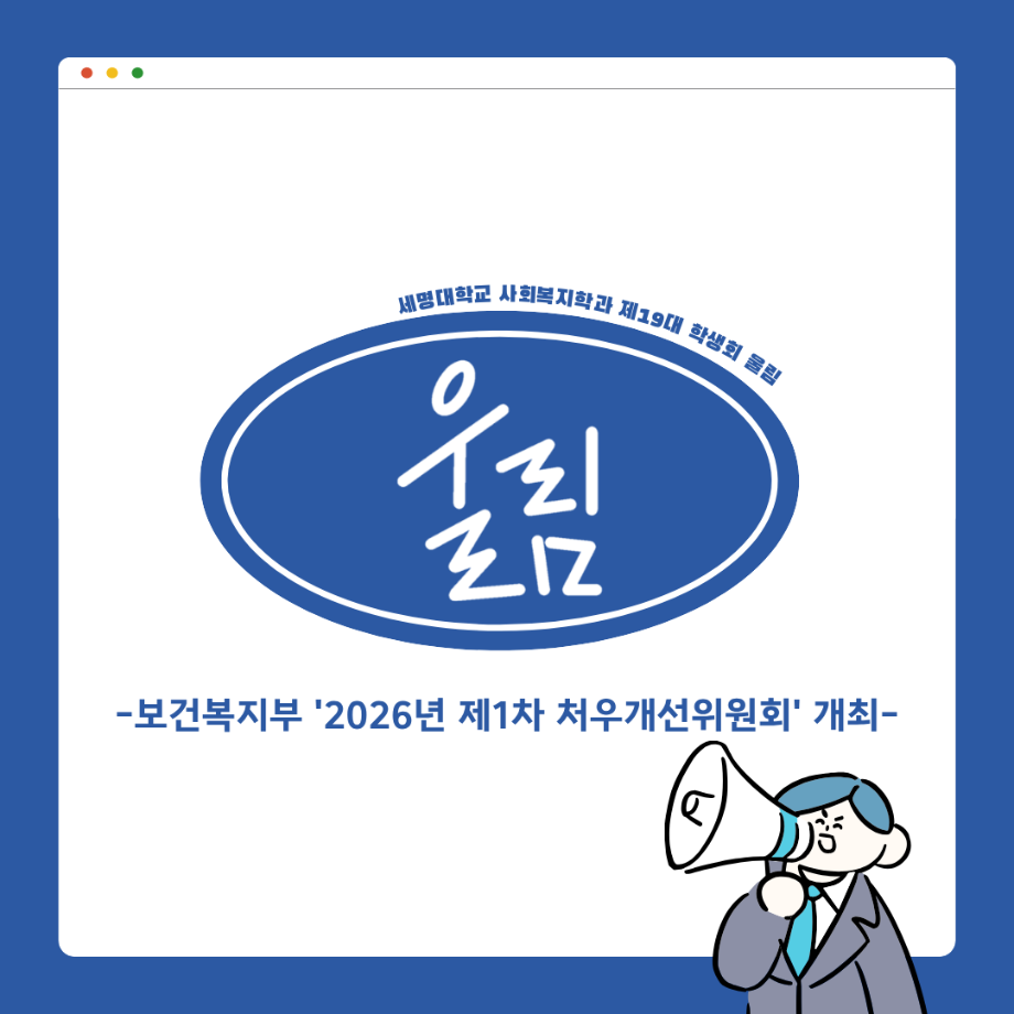 📢 복지동향: 보건복지부 