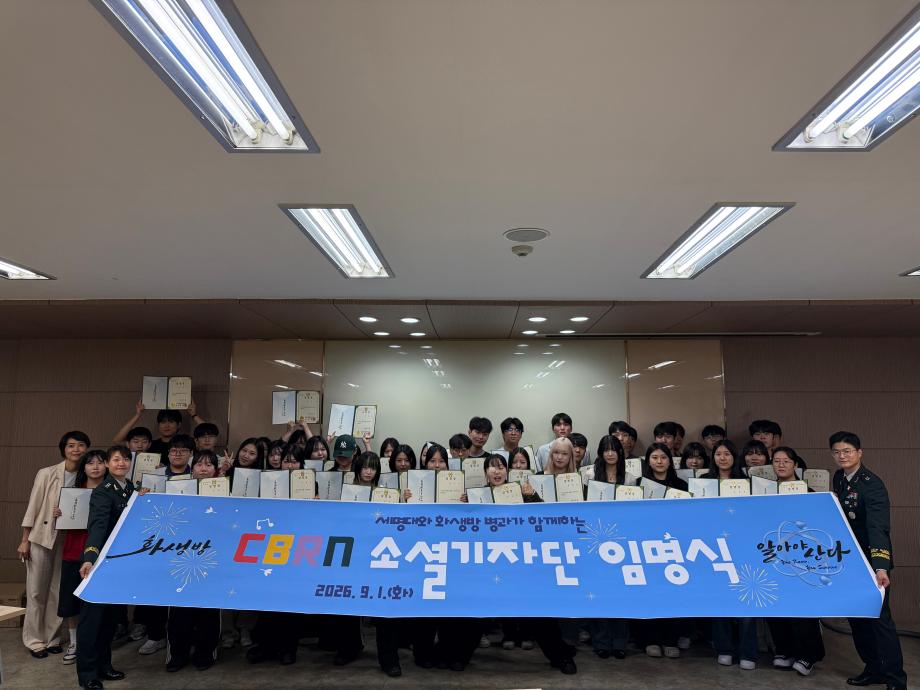 2026년 군학협력 프로그램 진행!
