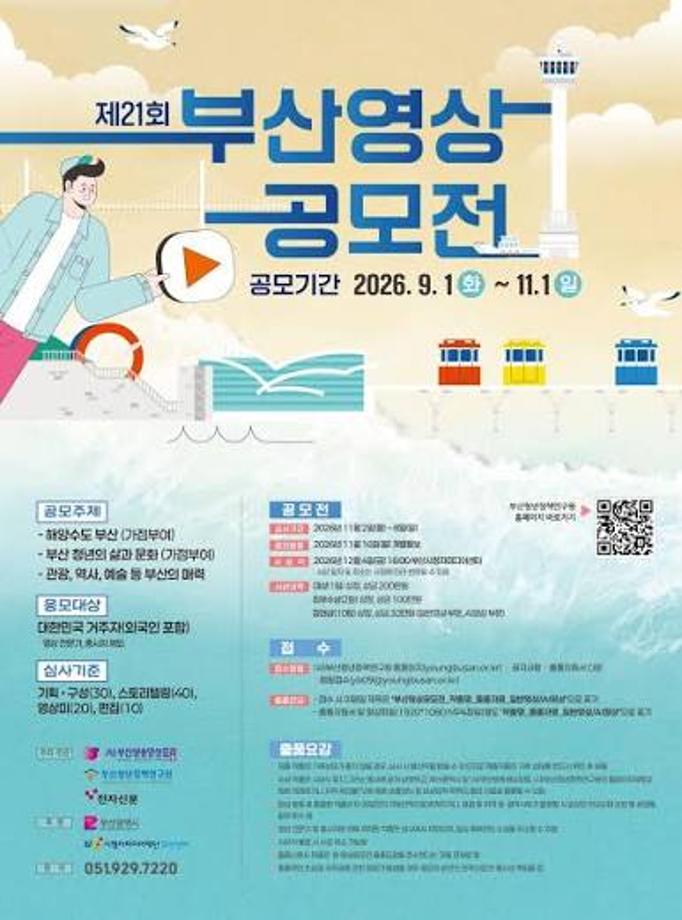 제21회 부산 영상 공모_1
