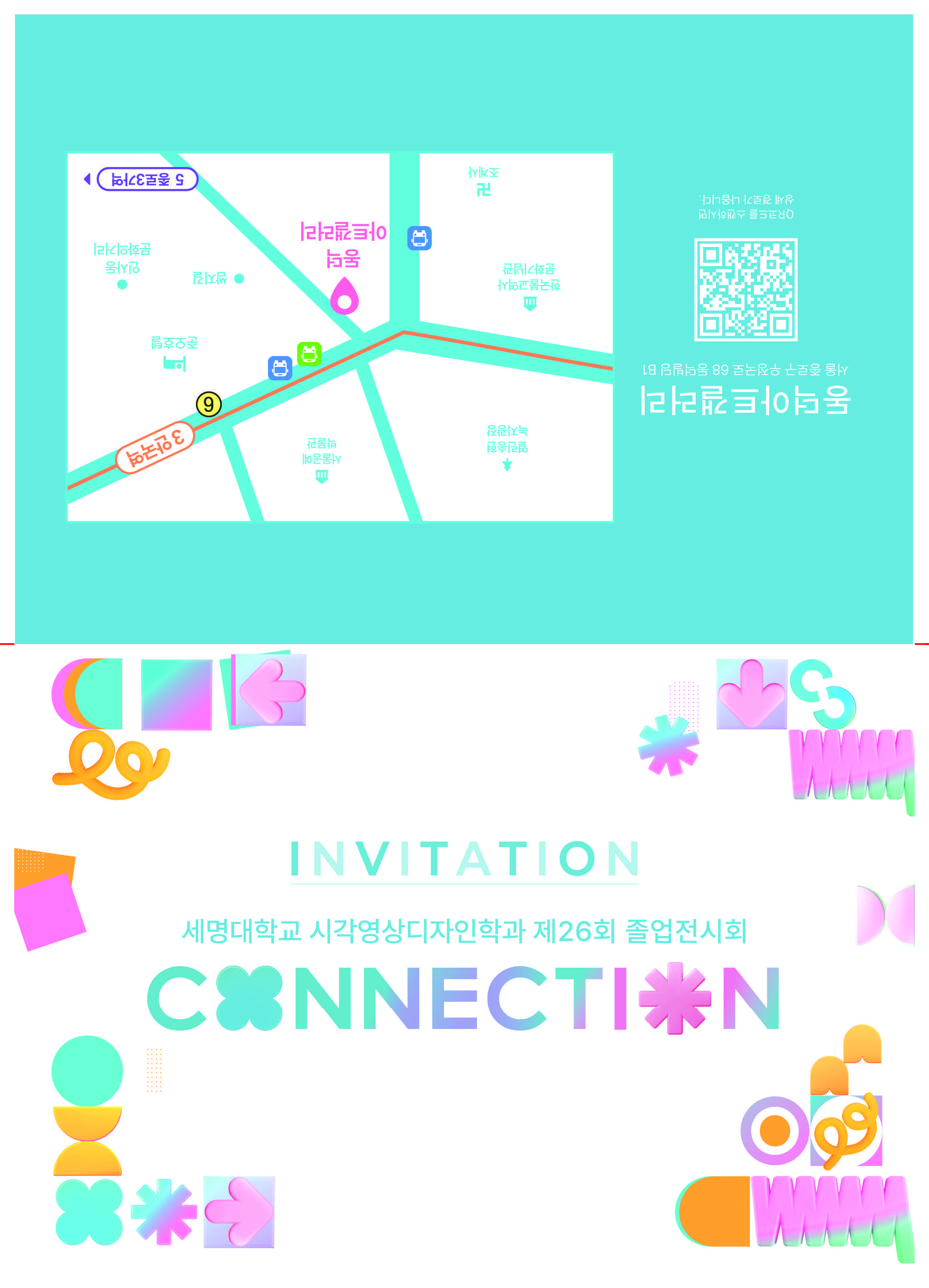2026 졸업전시 - 초대장_2