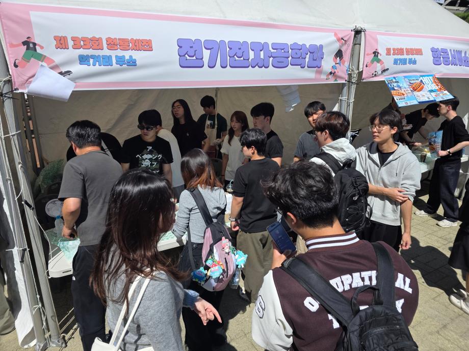 2026 청룡체전 전기전자공학과 먹거리 부스 운영