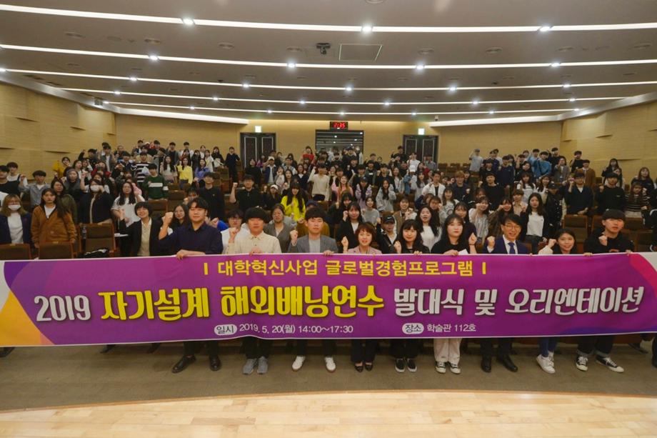 [보도자료] 세명대-제천시, 2019 자기설계 해외배낭연수 발대식