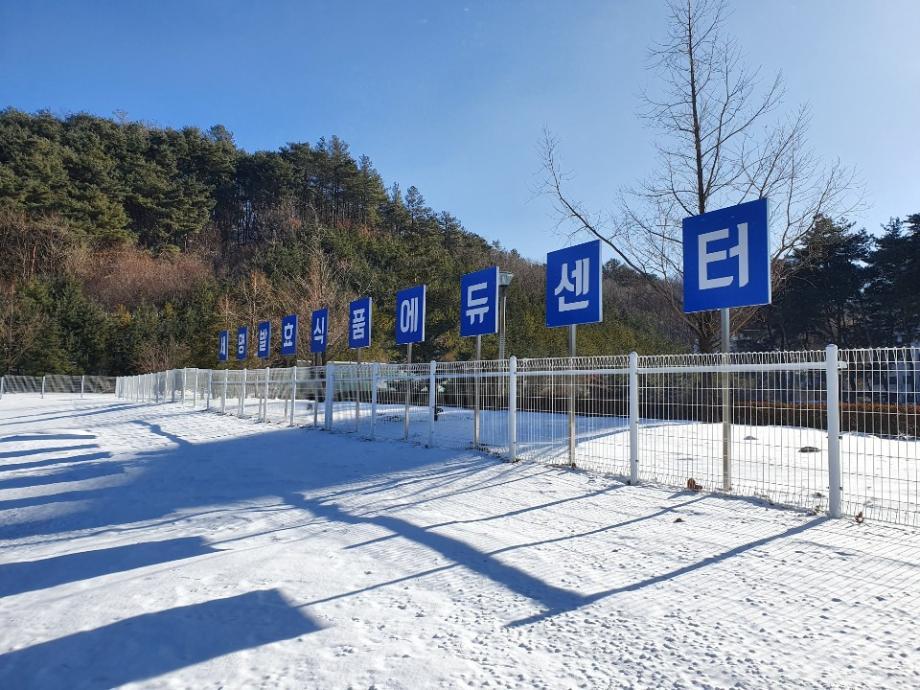 [메가캡스톤디자인] 바이오식품산업학부 2021 세명발효식품에듀센터 구축