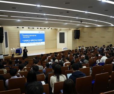 세명대 대입전형 연수