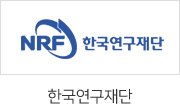 한국연구재단