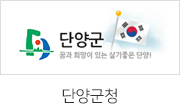 단양군청