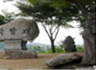 박달재