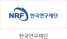 한국연구재단