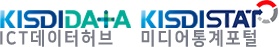 ICT 데이터 허브 & 미디어통계포털