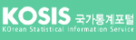 KOSIS 국가통계포털