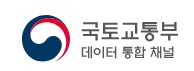 국토교통부 데이터 통합 채널