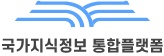 디지털집현전