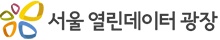 서울 열린데이터 광장