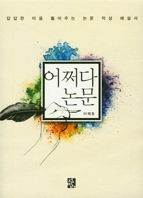 책표지