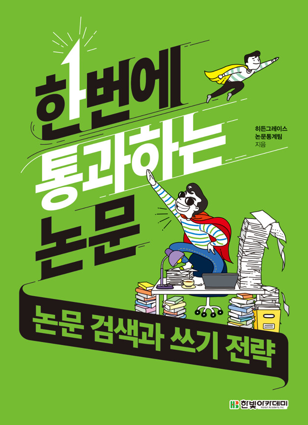 책표지