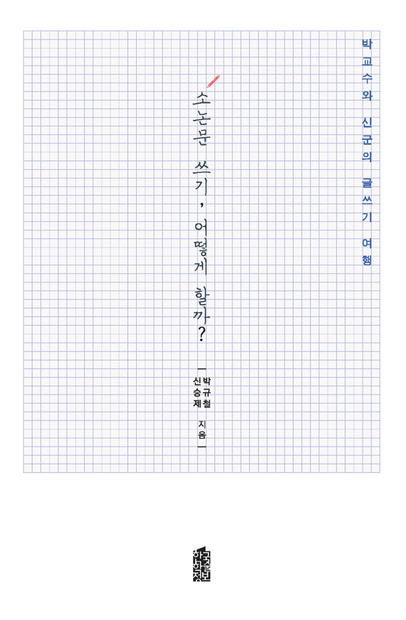 책표지
