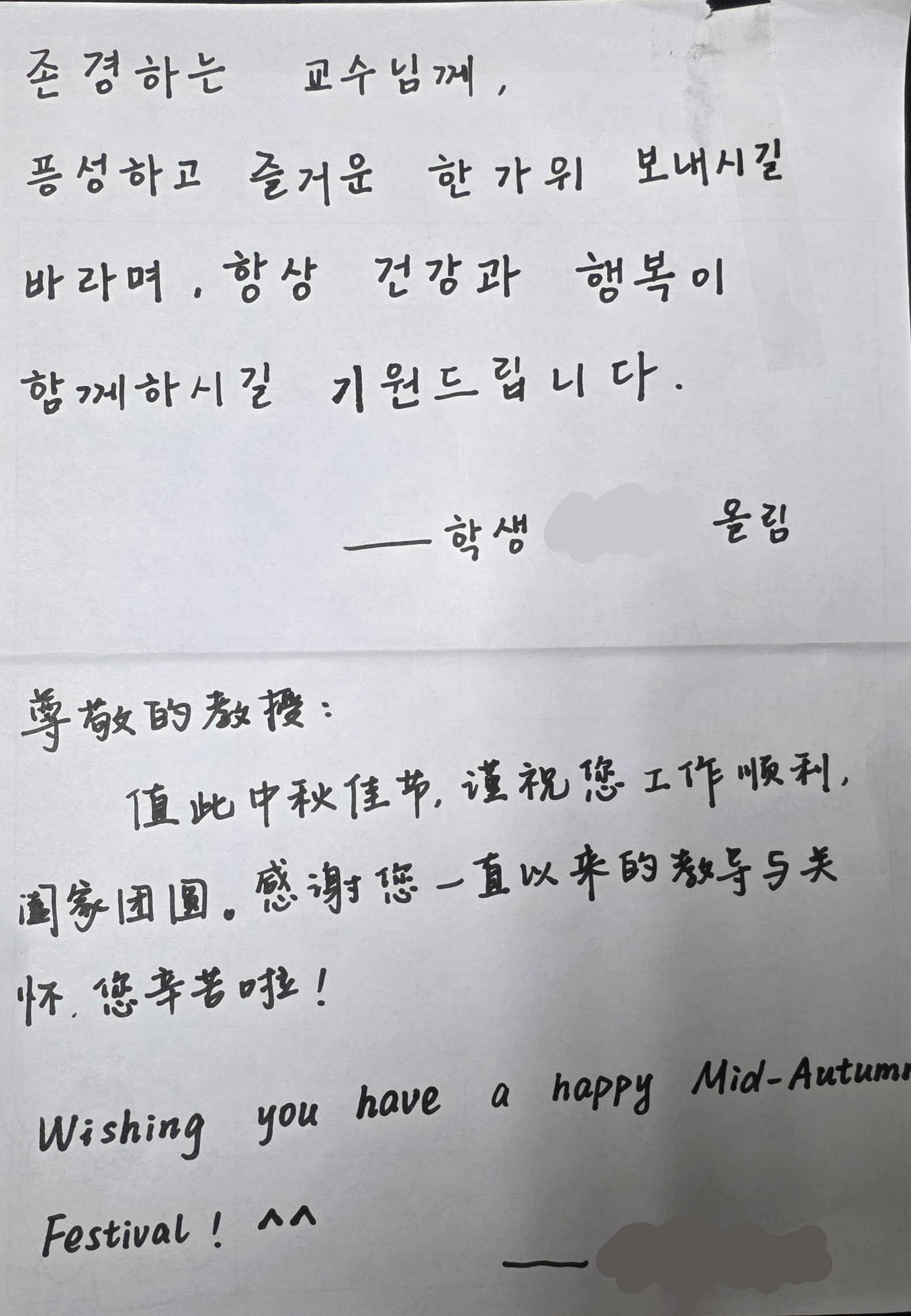 외국인 유학생의 편지