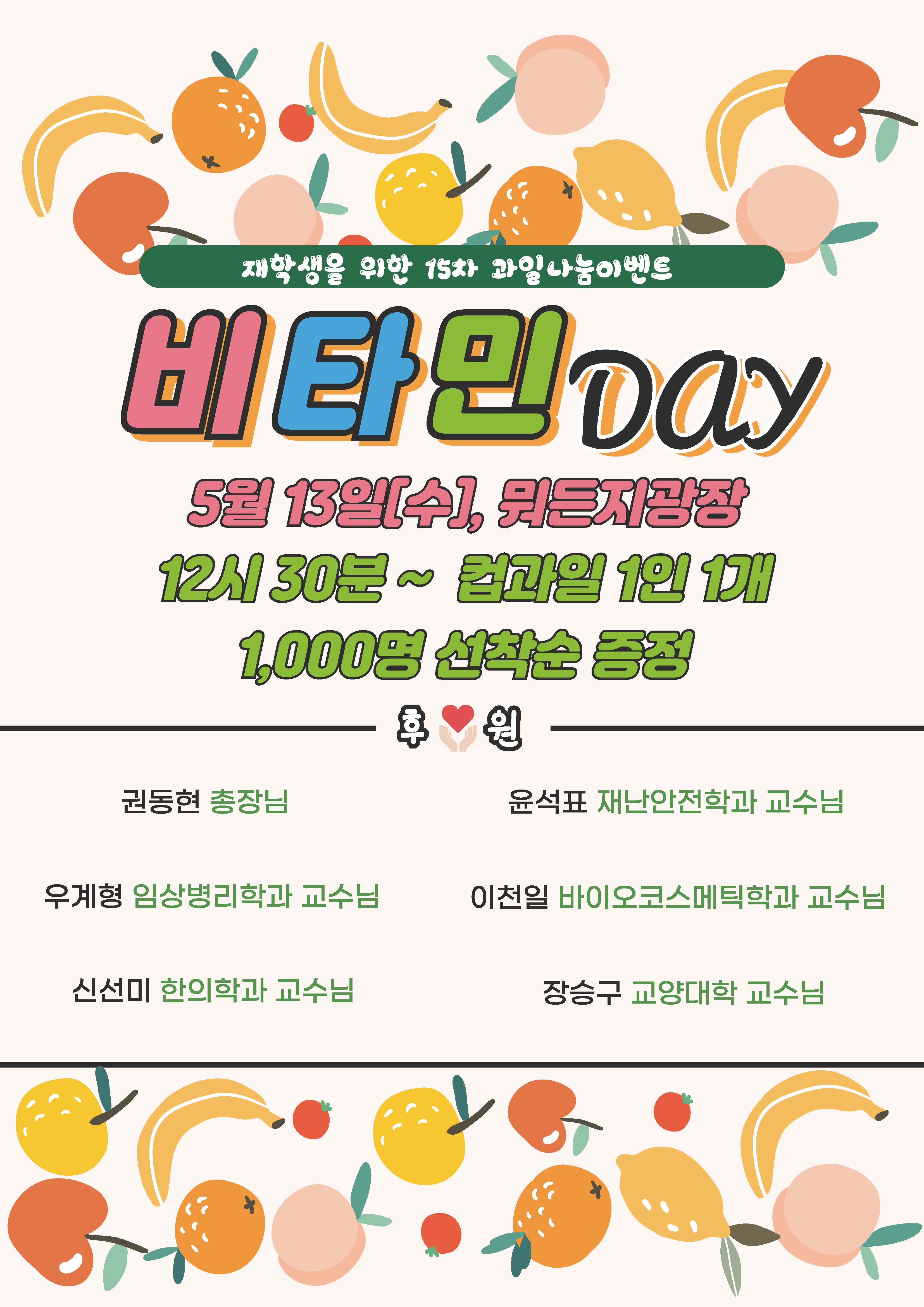🍎과일나눔 이벤트 15차 