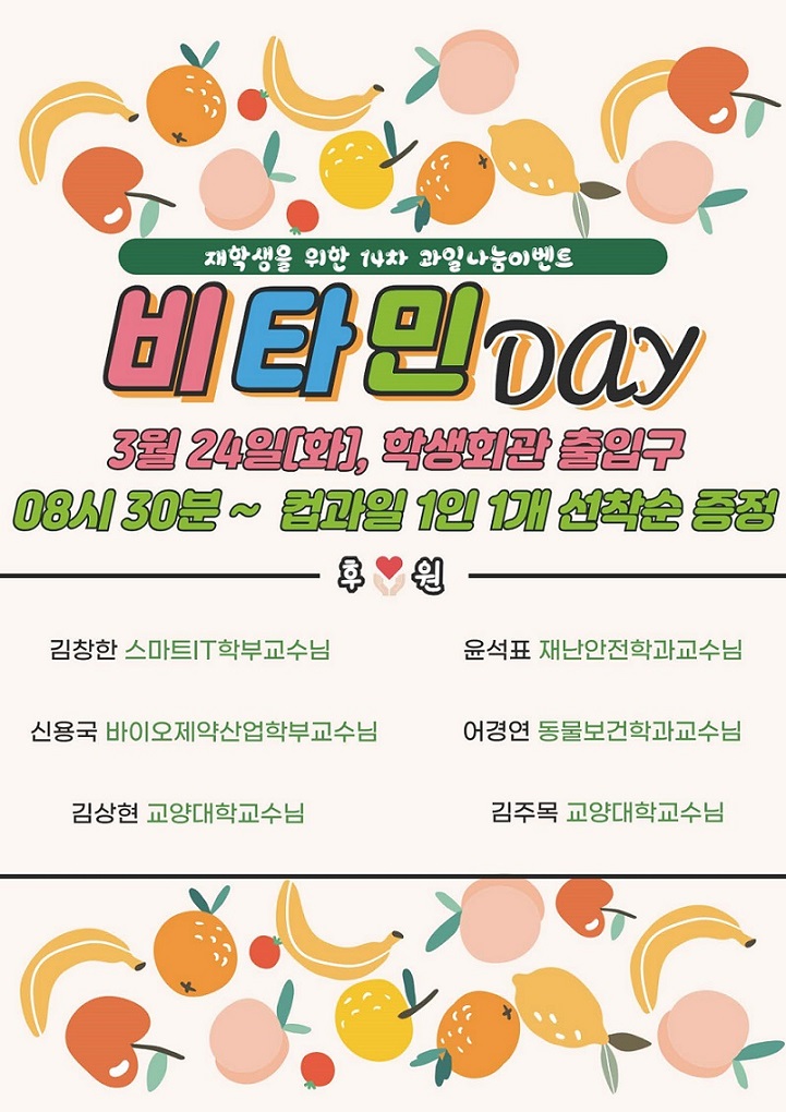 비타민데이
