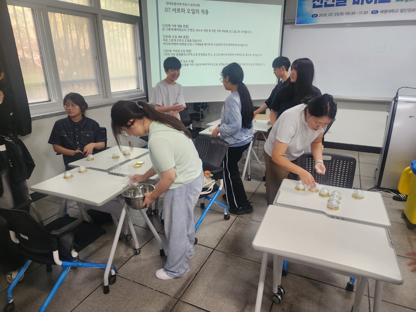 봉양중학교 학생 대상 진로체험 프로그램