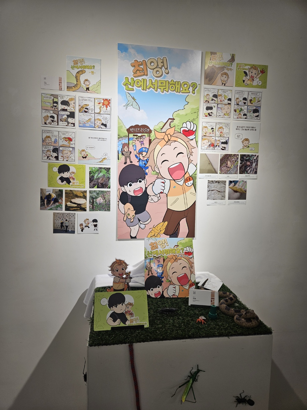 영화웹툰애니메이션학과  2025학년도 졸업 작품 전시회 3