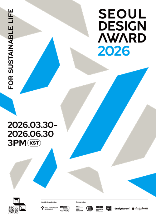 [공모전] 서울디자인어워드 2026