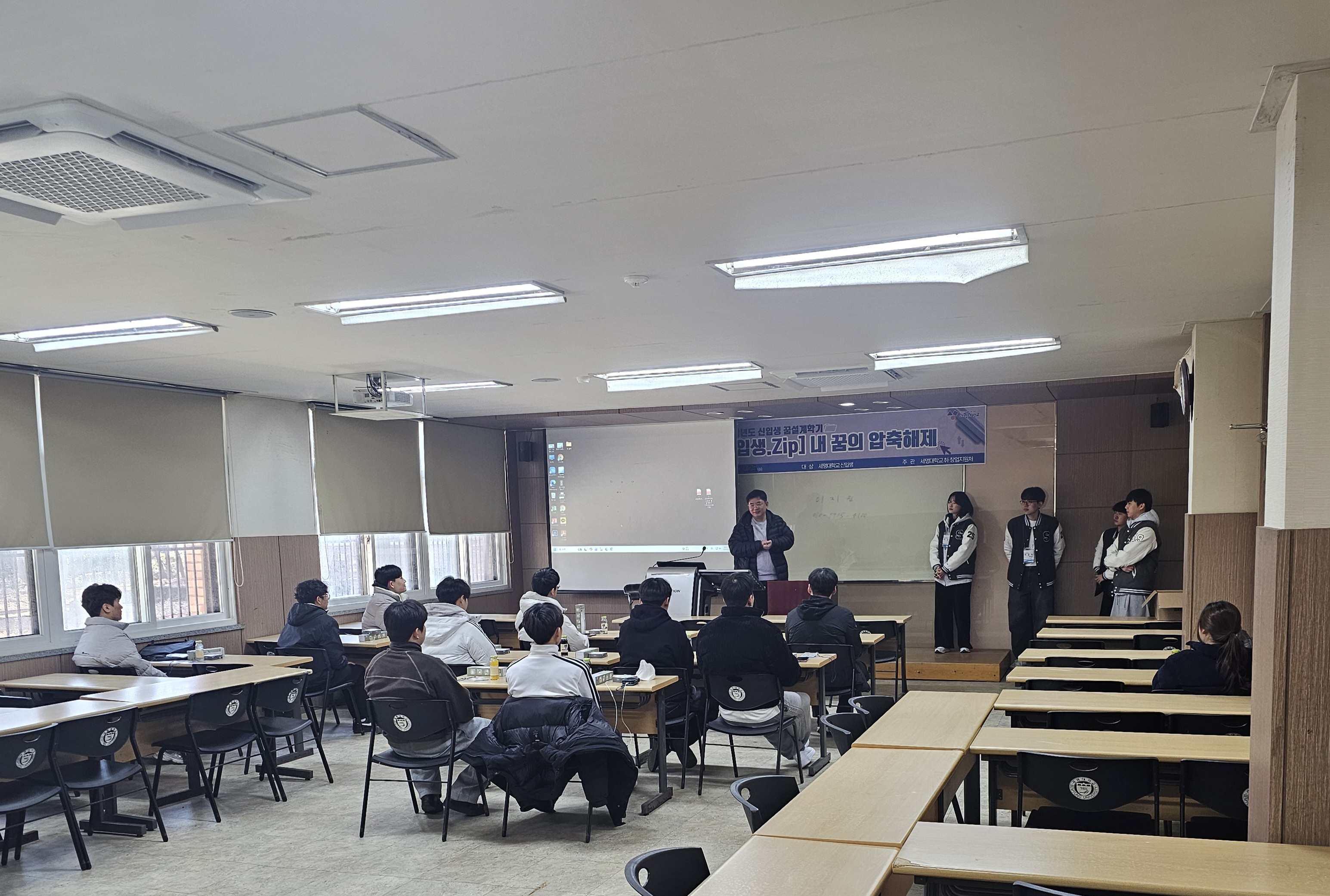 2026학년도 신입생 꿈설계학기