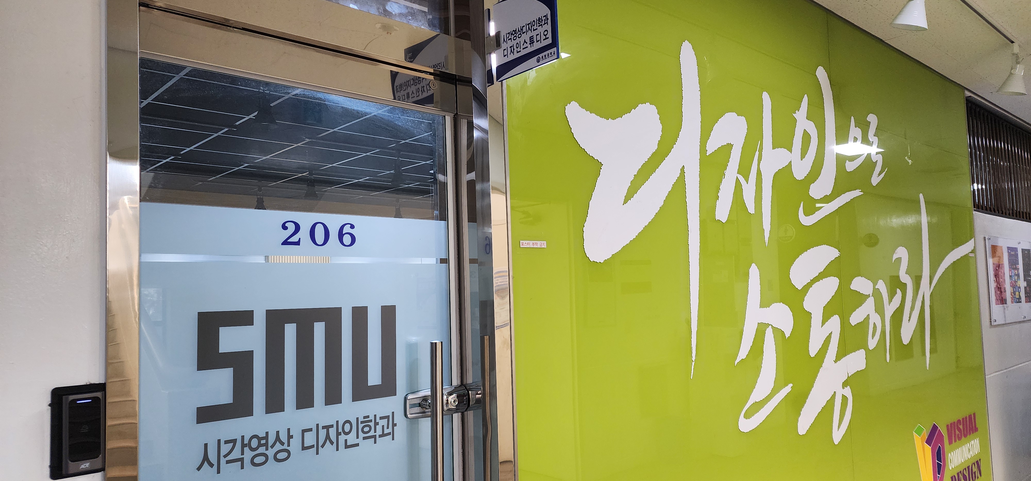 2025-2 디자인관 206호 시각영상디자인학과 디자인스튜디오 리모델링