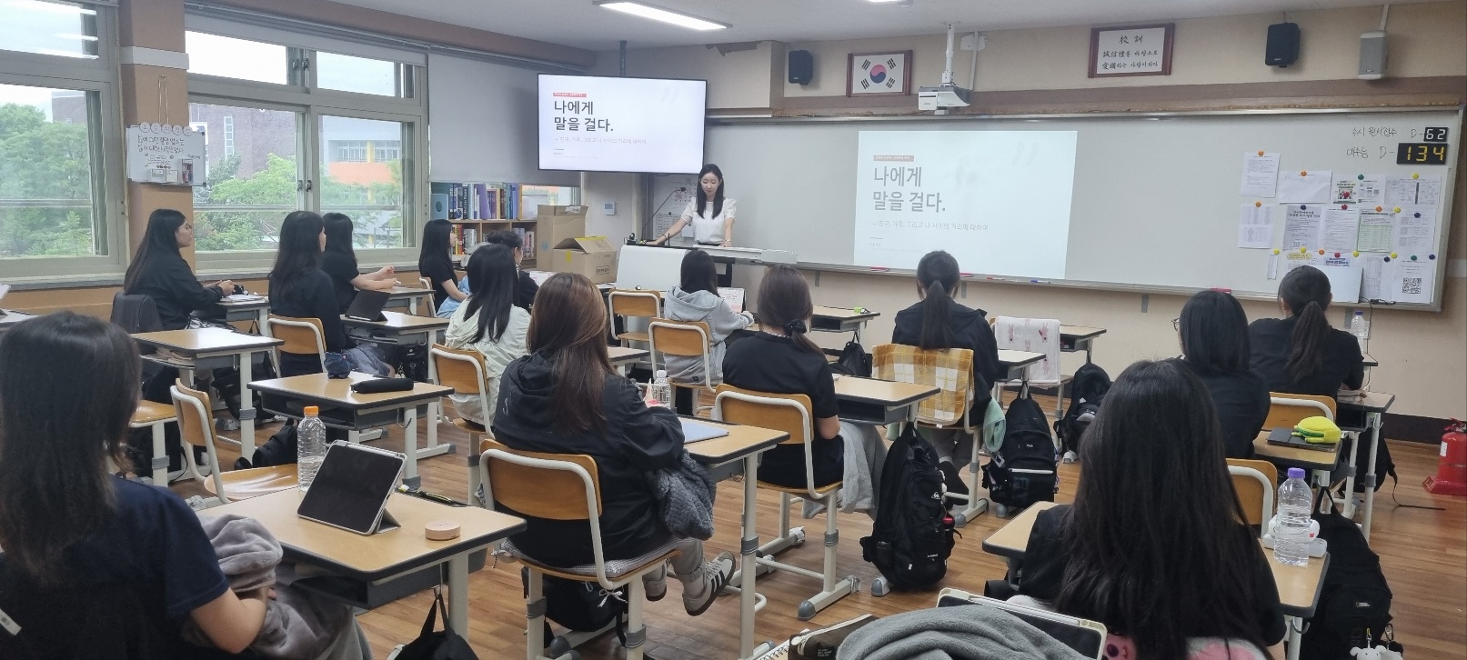 안동 성희여고 전공특강