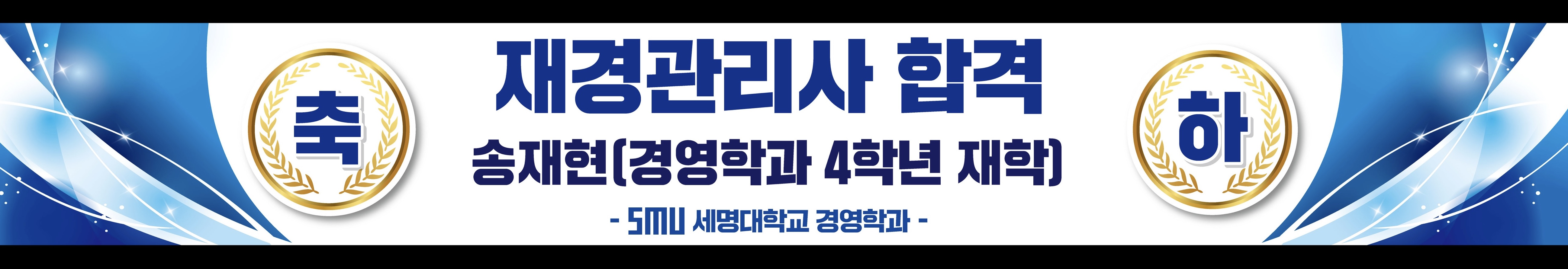 경영학과 제경관리사 합격